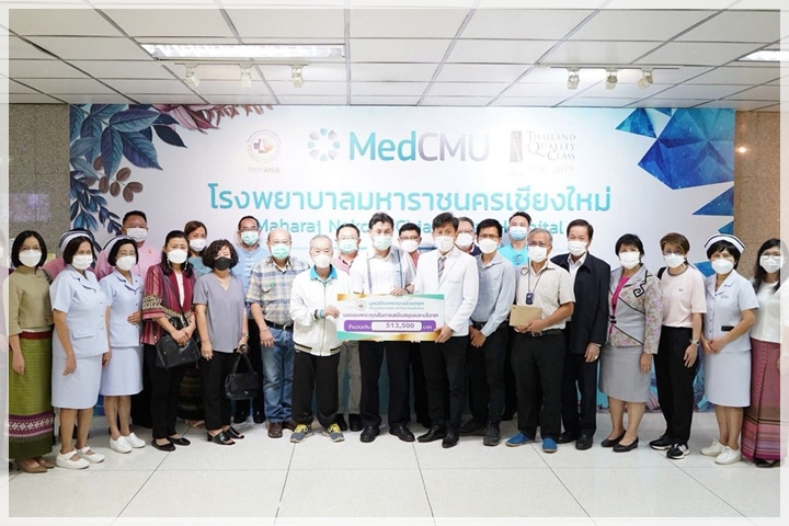 ข่าวการบริจาค