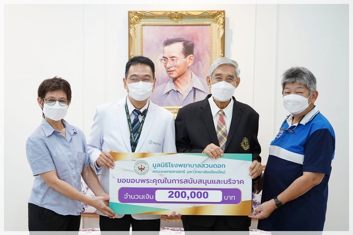 ข่าวการบริจาค