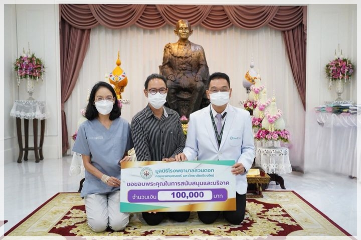 ข่าวการบริจาค