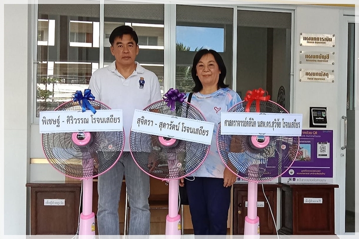 ข่าวการบริจาค