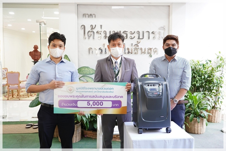 ข่าวการบริจาค