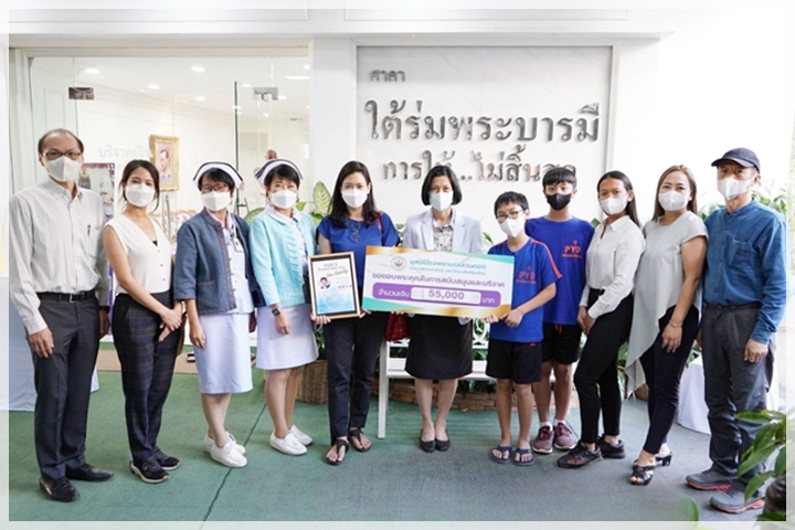 ข่าวการบริจาค