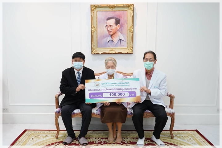 ข่าวการบริจาค