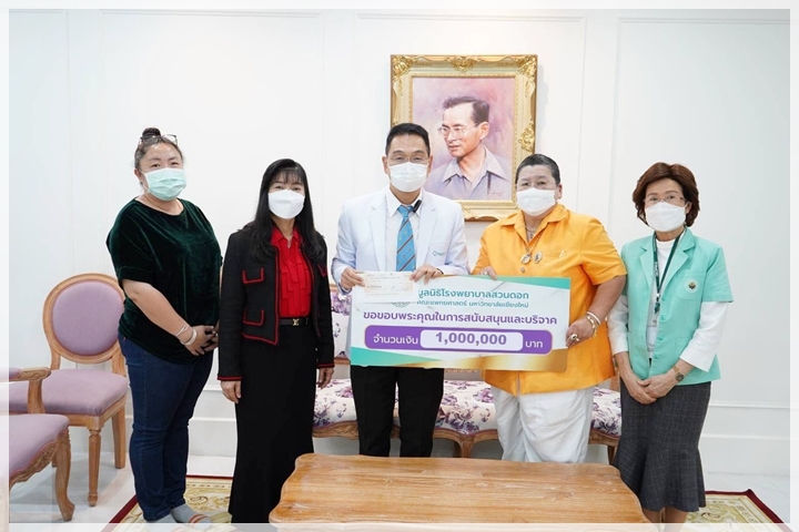 ข่าวการบริจาค