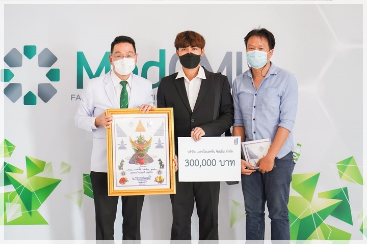 ข่าวการบริจาค