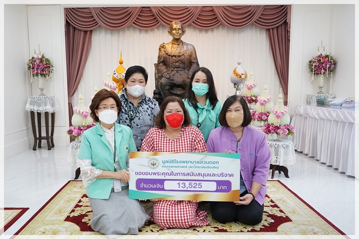 ข่าวการบริจาค
