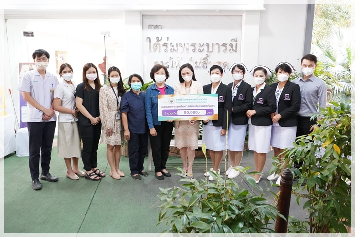 ข่าวการบริจาค