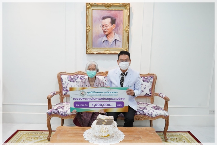 ข่าวการบริจาค
