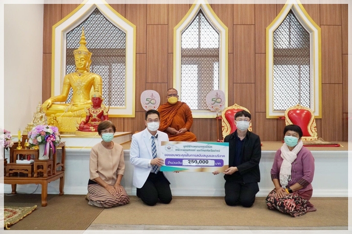 ข่าวการบริจาค