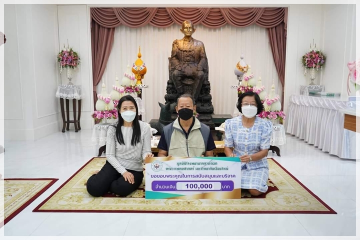 ข่าวการบริจาค