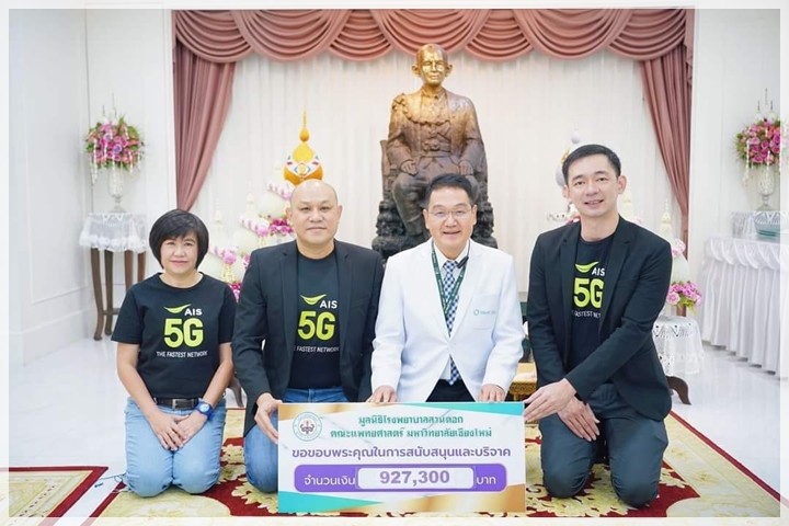 ข่าวการบริจาค