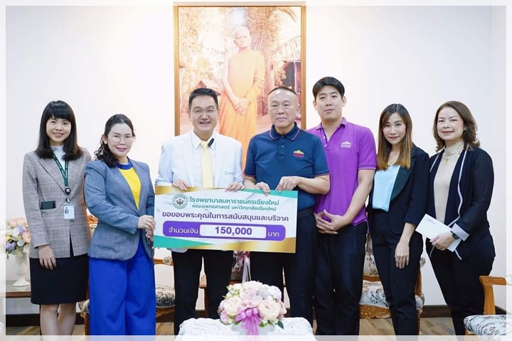 ข่าวการบริจาค