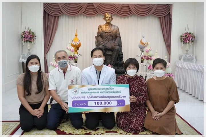 ข่าวการบริจาค