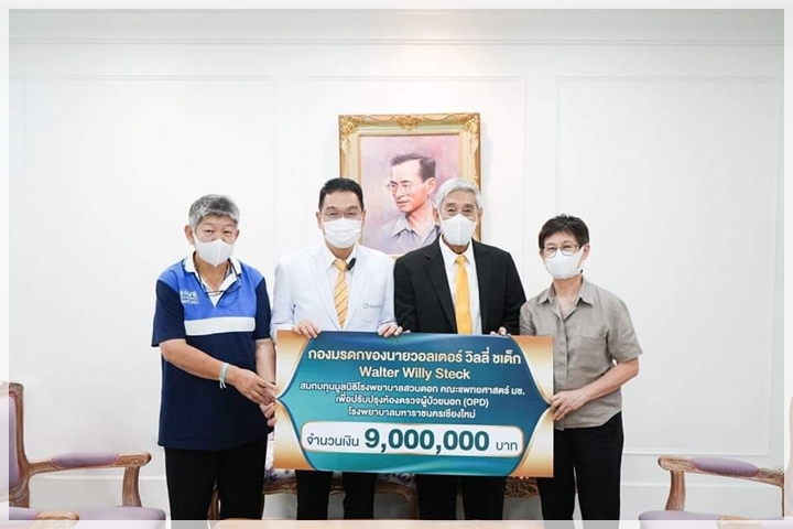 ข่าวการบริจาค