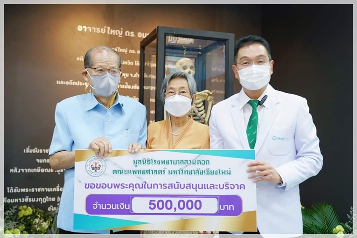 ข่าวการบริจาค