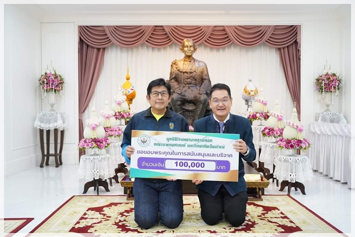 ข่าวการบริจาค