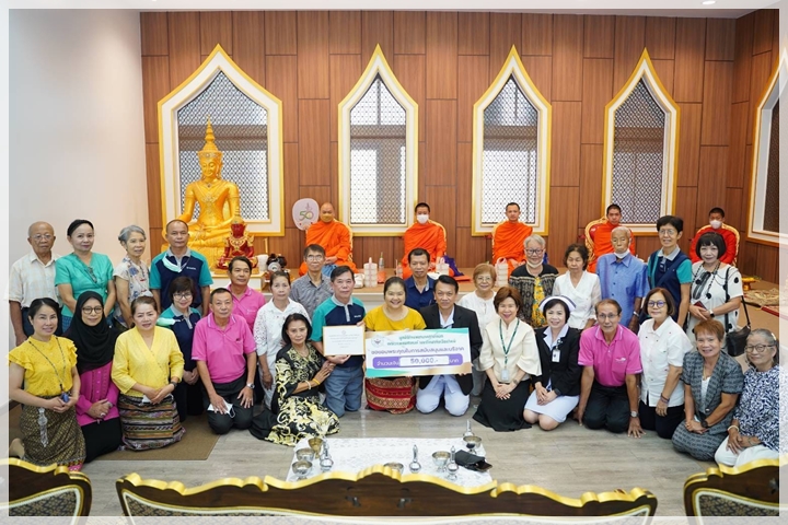 ข่าวการบริจาค