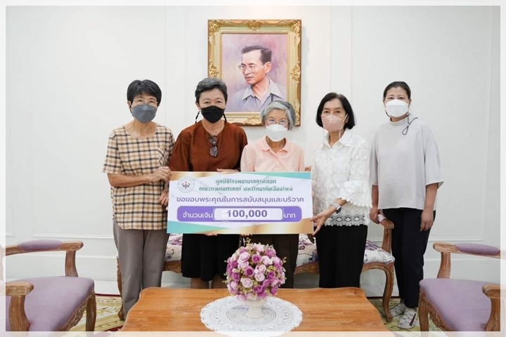 ข่าวการบริจาค