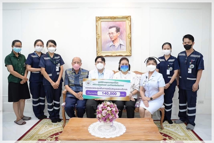 ข่าวการบริจาค