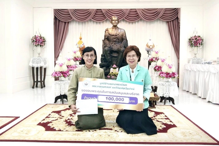 ข่าวการบริจาค