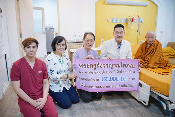 ข่าวการบริจาค