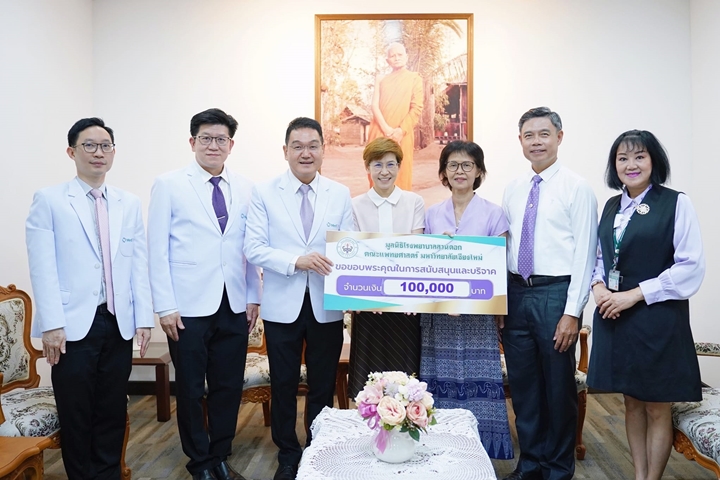ข่าวการบริจาค