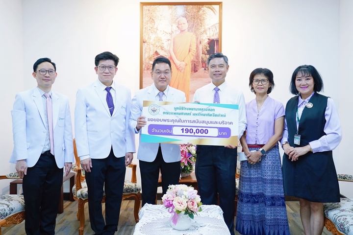 ข่าวการบริจาค