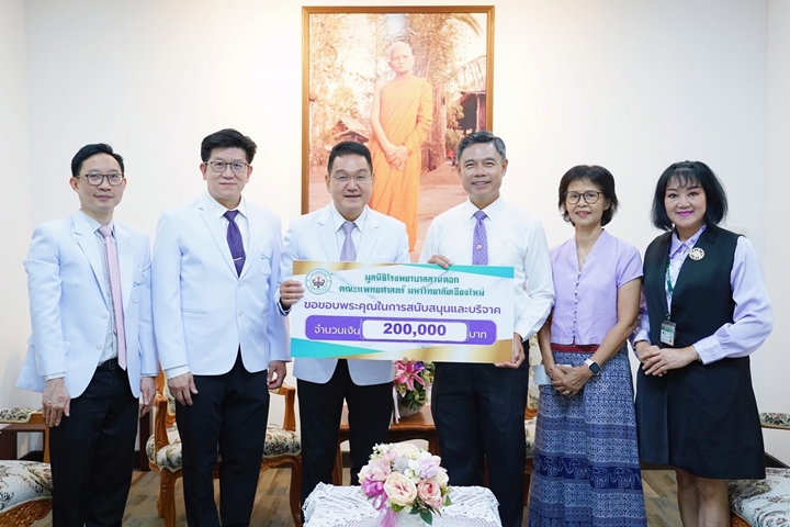 ข่าวการบริจาค
