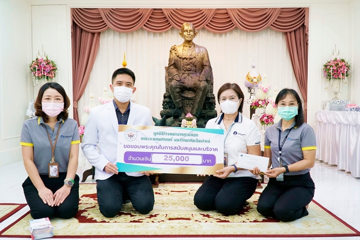 ข่าวการบริจาค
