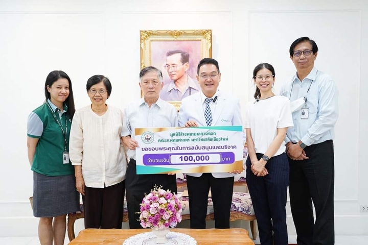 ข่าวการบริจาค
