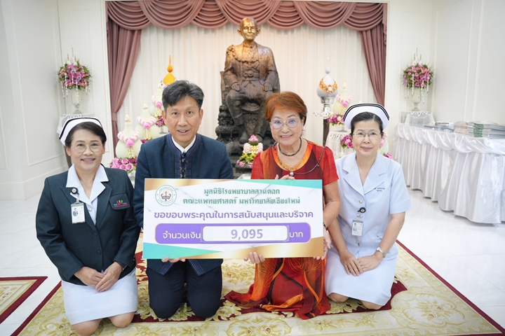 ข่าวการบริจาค