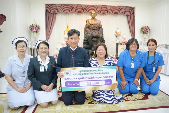 ข่าวการบริจาค