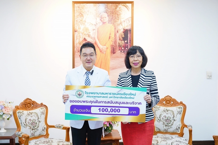 ข่าวการบริจาค