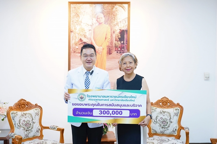 ข่าวการบริจาค