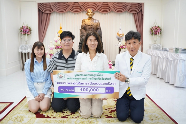 ข่าวการบริจาค