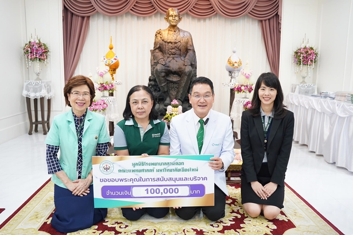 ข่าวการบริจาค