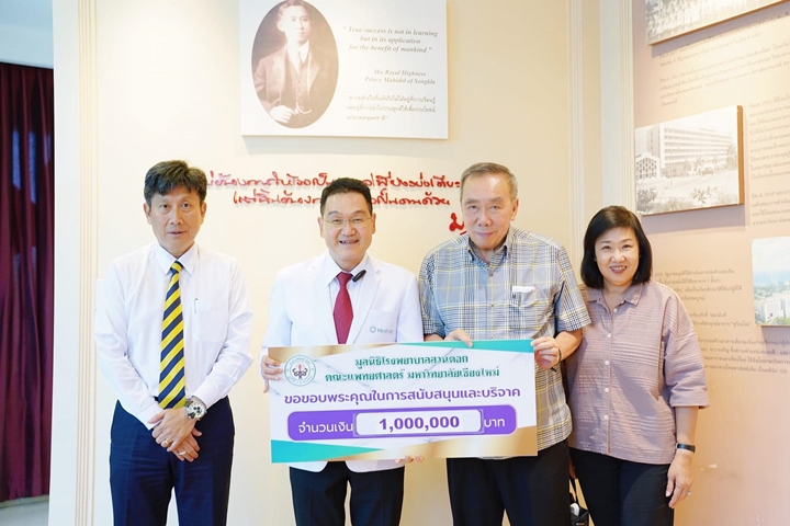 ข่าวการบริจาค