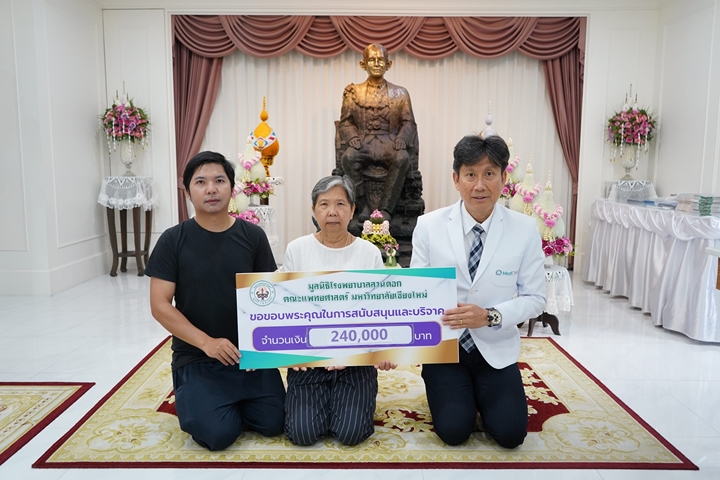 ข่าวการบริจาค