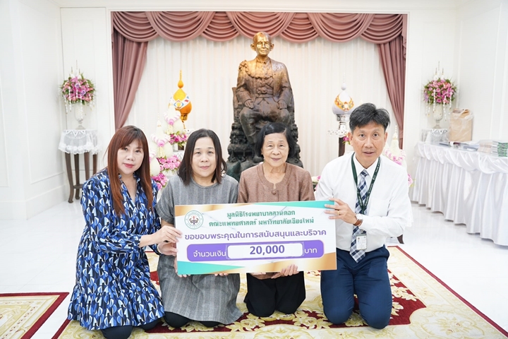 ข่าวการบริจาค
