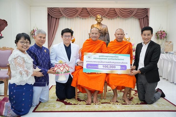 ข่าวการบริจาค