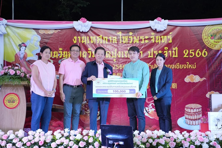 ข่าวการบริจาค