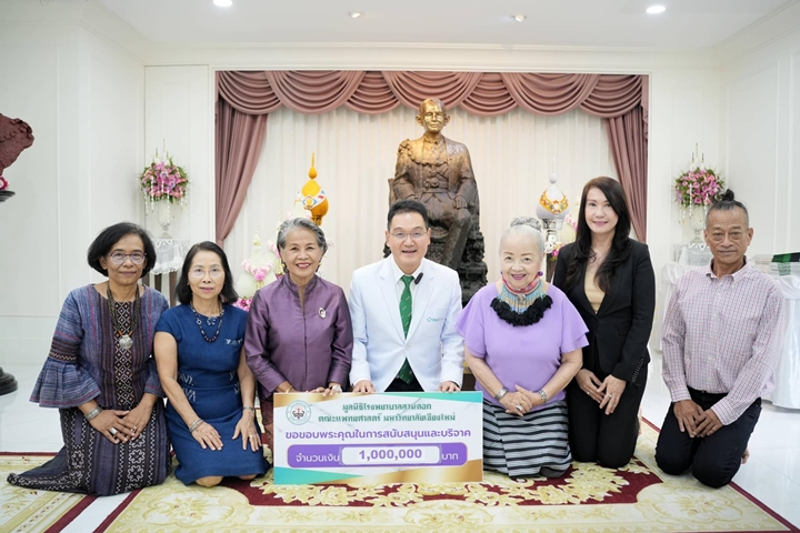 ข่าวการบริจาค