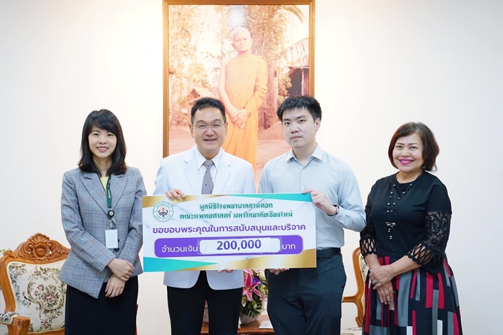 ข่าวการบริจาค