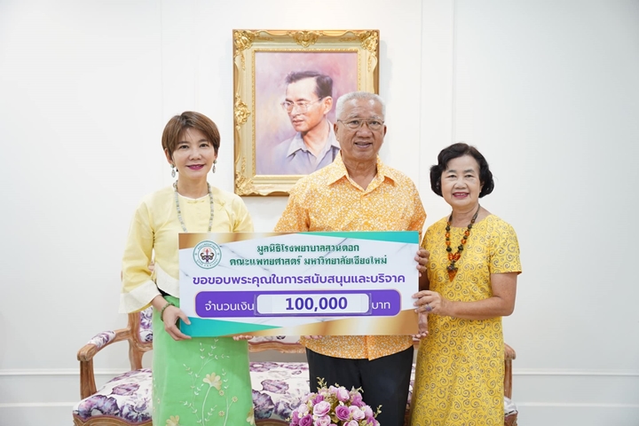ข่าวการบริจาค