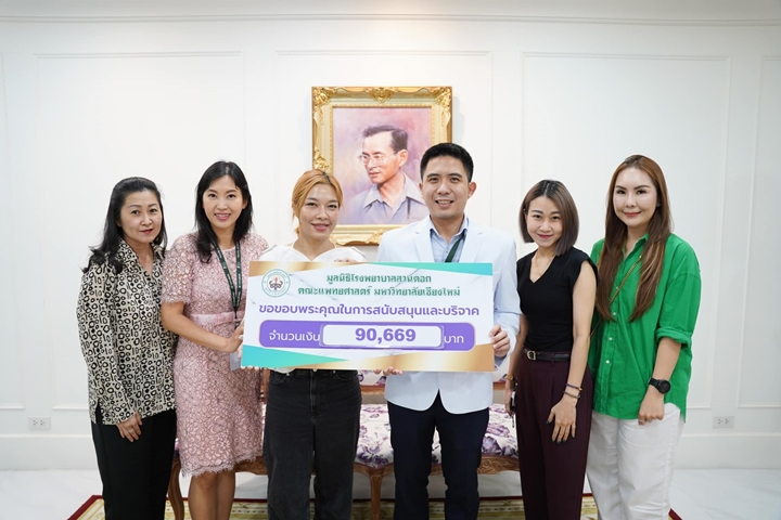 ข่าวการบริจาค