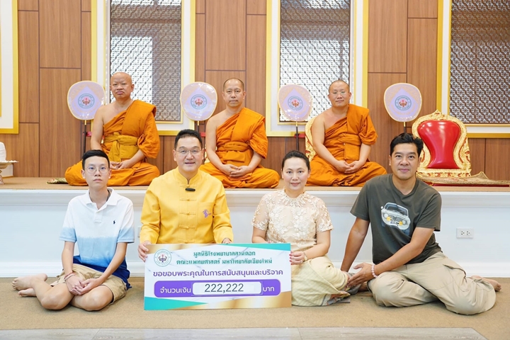 ข่าวการบริจาค