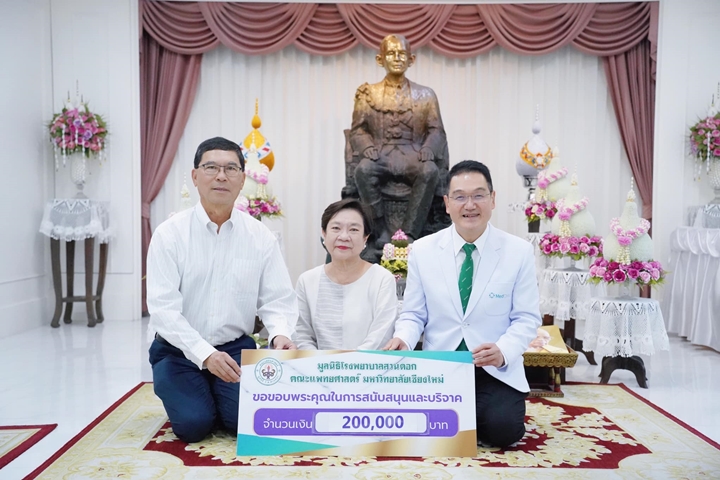ข่าวการบริจาค