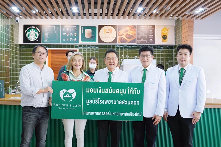 ข่าวการบริจาค