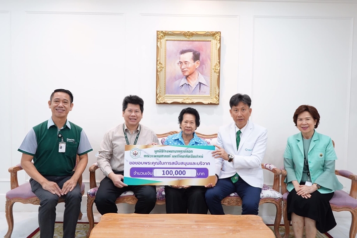 ข่าวการบริจาค