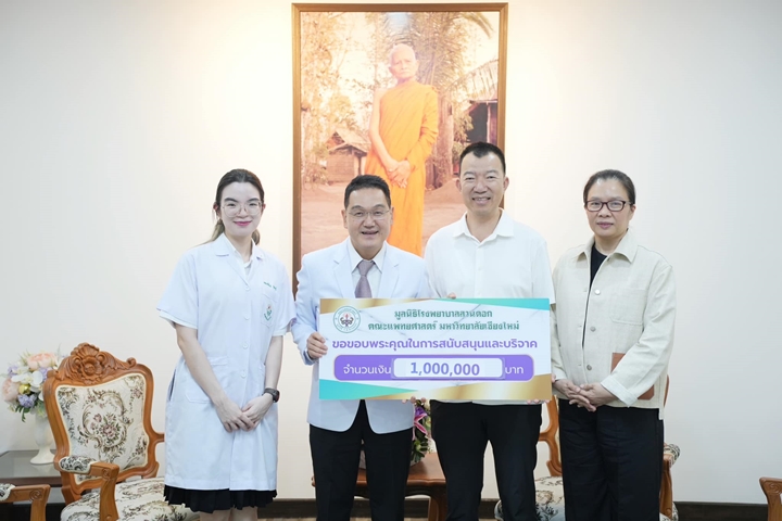 ข่าวการบริจาค